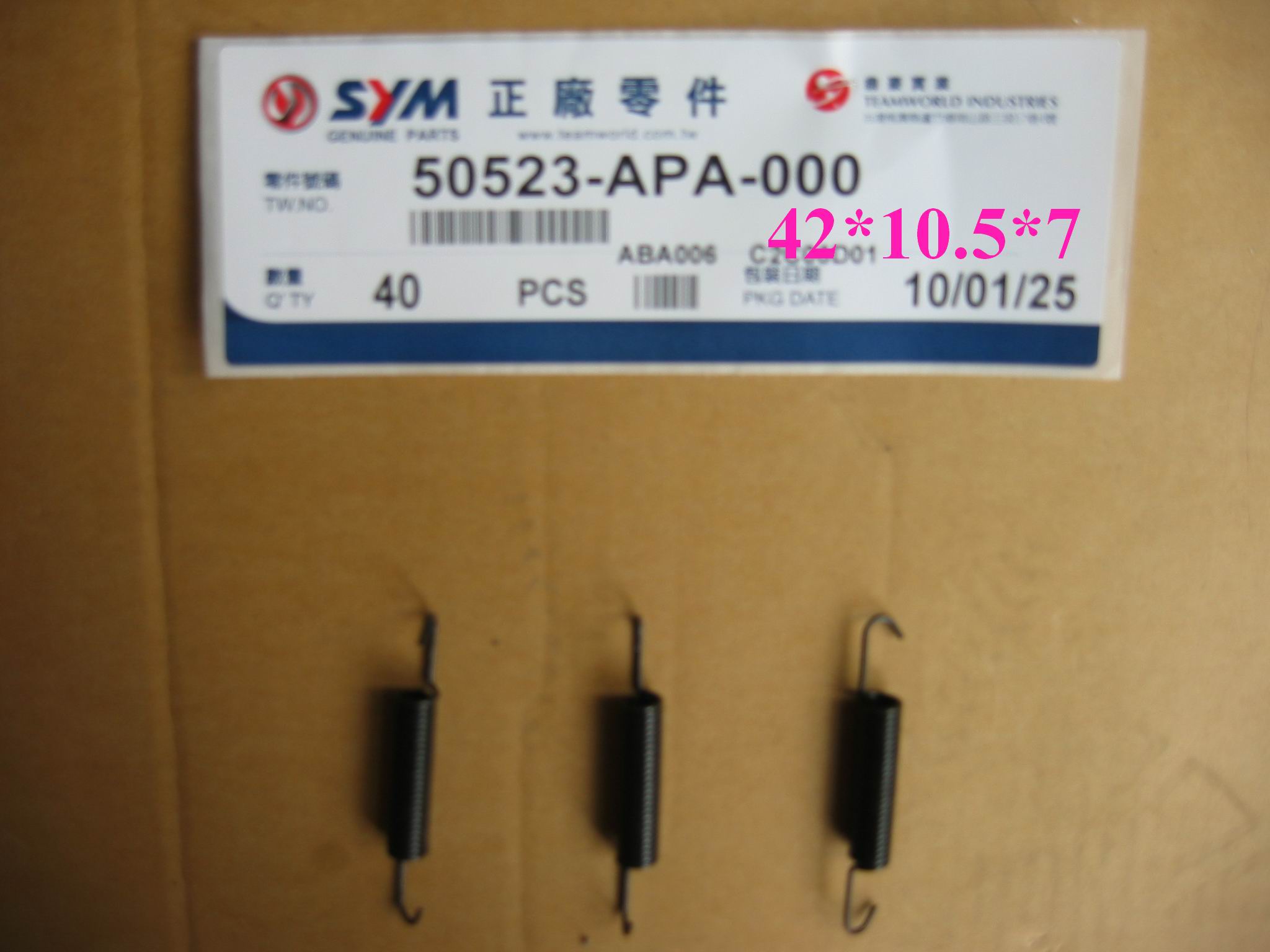 Пружина подставки центральной