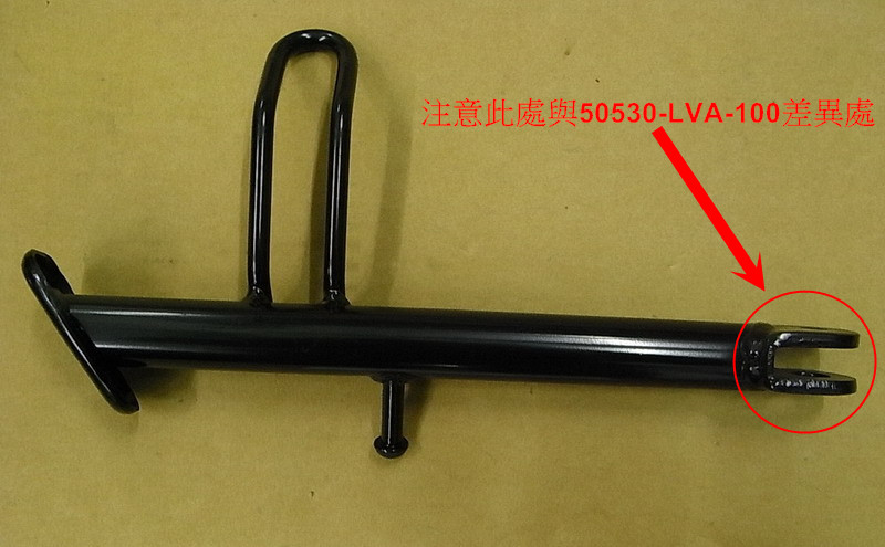 Опора боковая