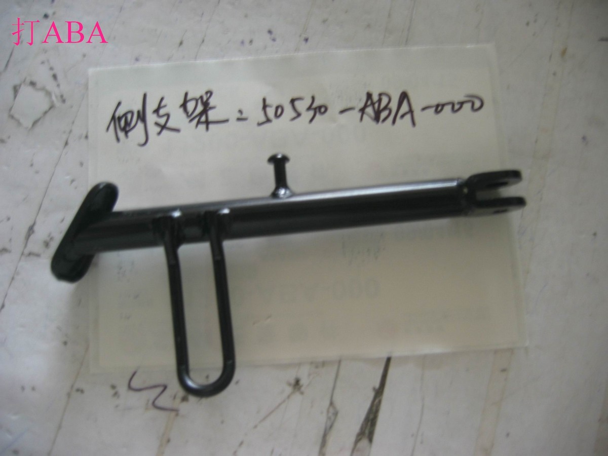 Опора боковая