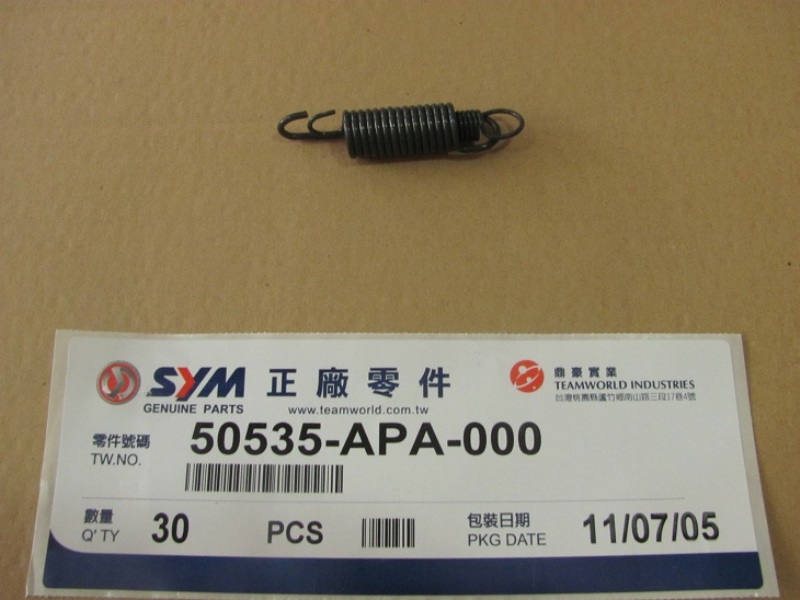 Пружина боковой подставки двойная