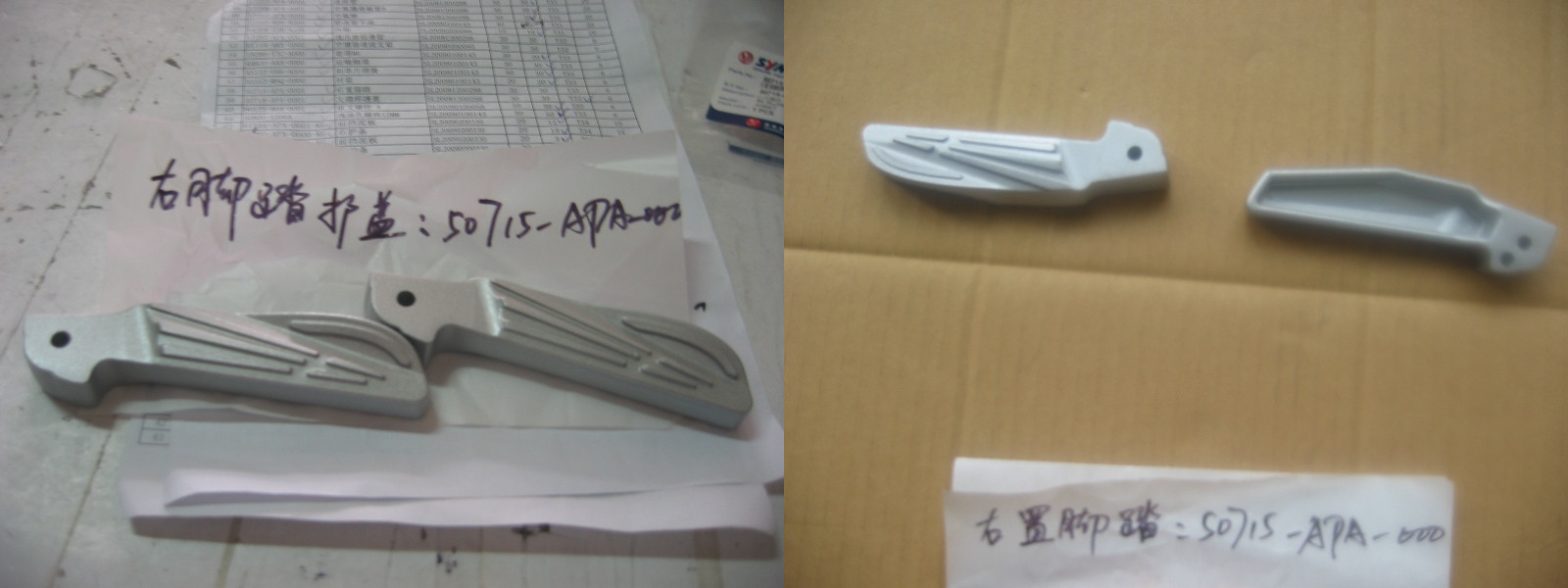 Подножка правая