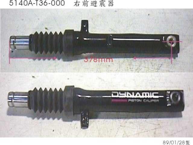 Амортизатор передний правый