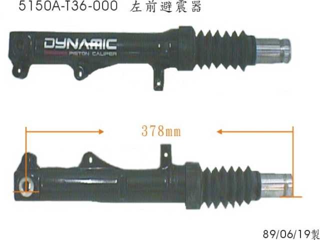 Амортизатор передний левый