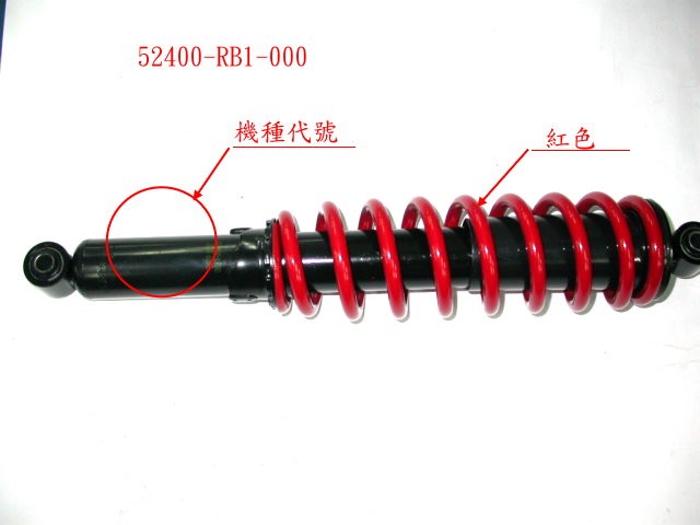 Амортизатор задний