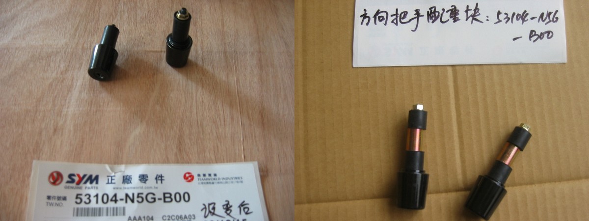 Грузик балансировочный руля