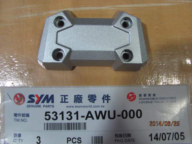 Скоба крепления руля верхняя