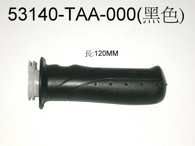 Рукоятка руля правая