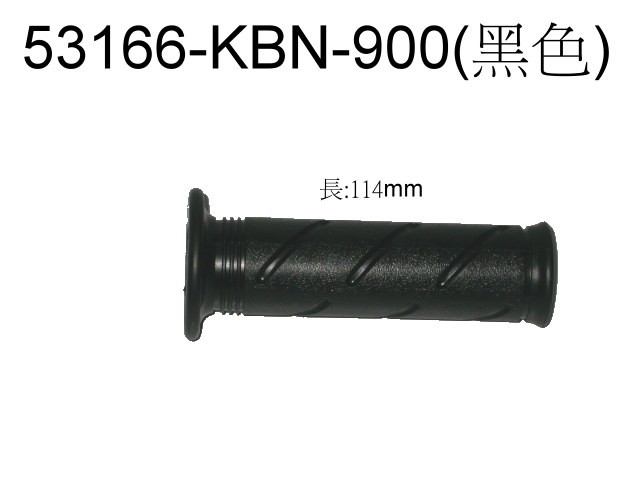 Рукоятка руля левая