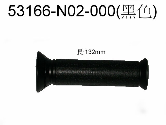 Рукоятка руля левая