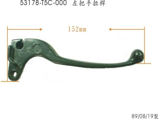 Рычаг тормоза левый