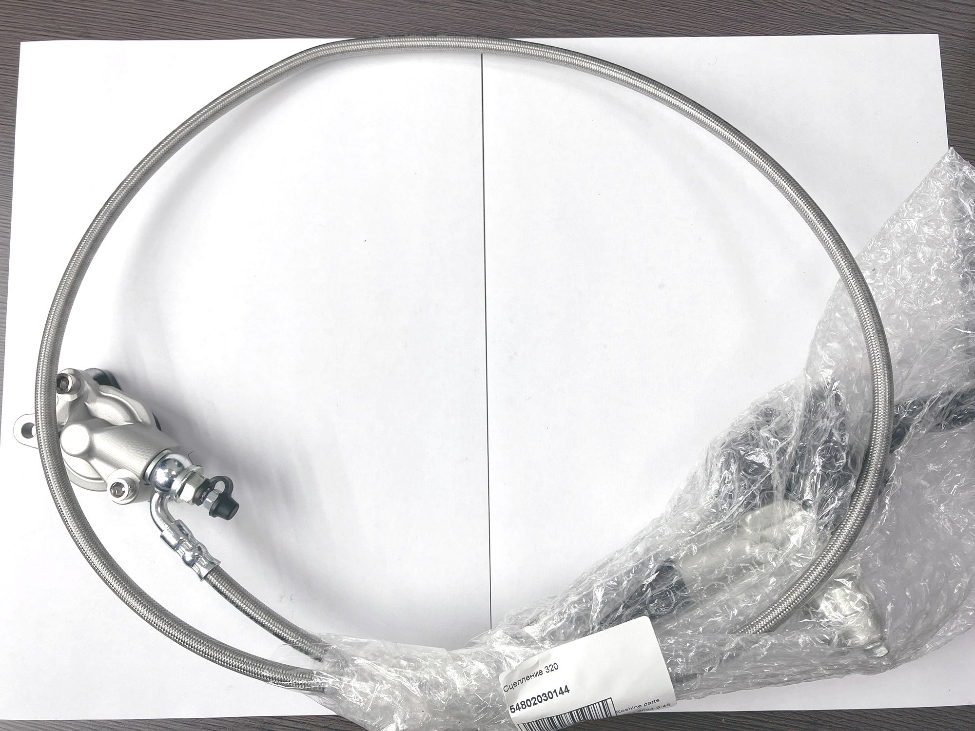 Сцепление 320