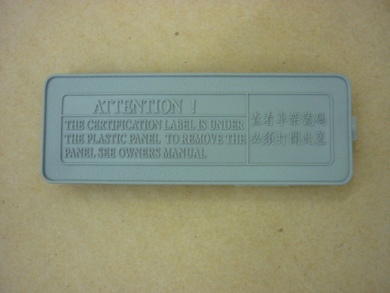 Крышка номера рамы (GY-423U)