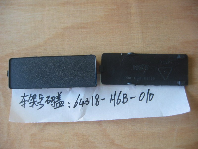 Заглушка номера рамы