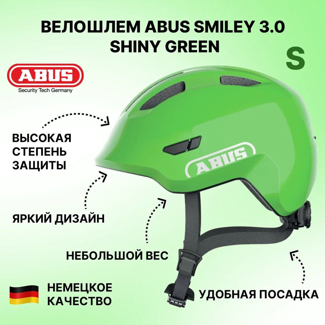Велошлем ABUS Smiley 3.0 shiny green
