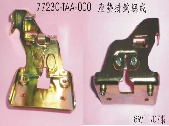 Замок сидения