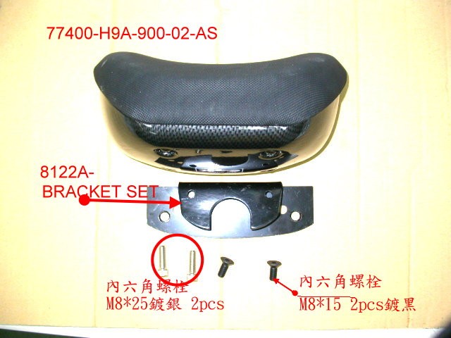 Спинка сиденья пассажира