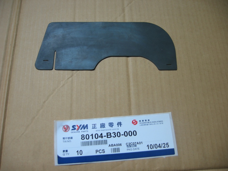 Кожух батареи