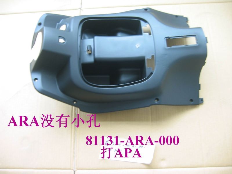 Облицовка передняя внутренняя