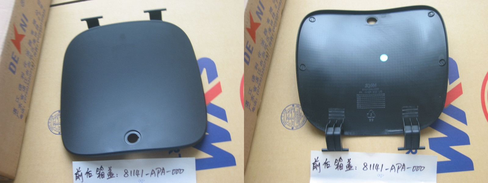 Люк бокса переднего