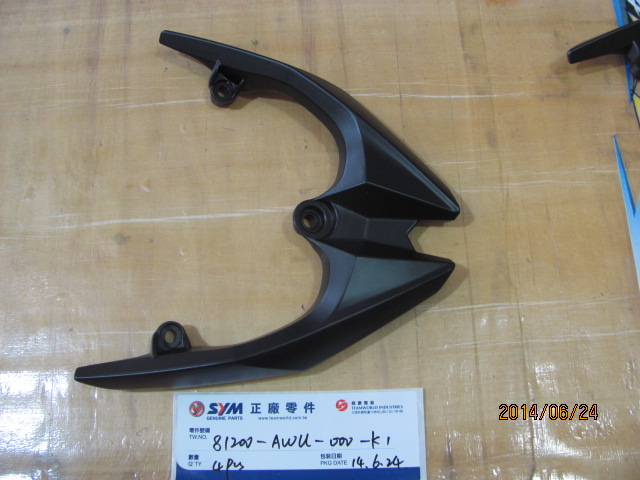 Багажник задний