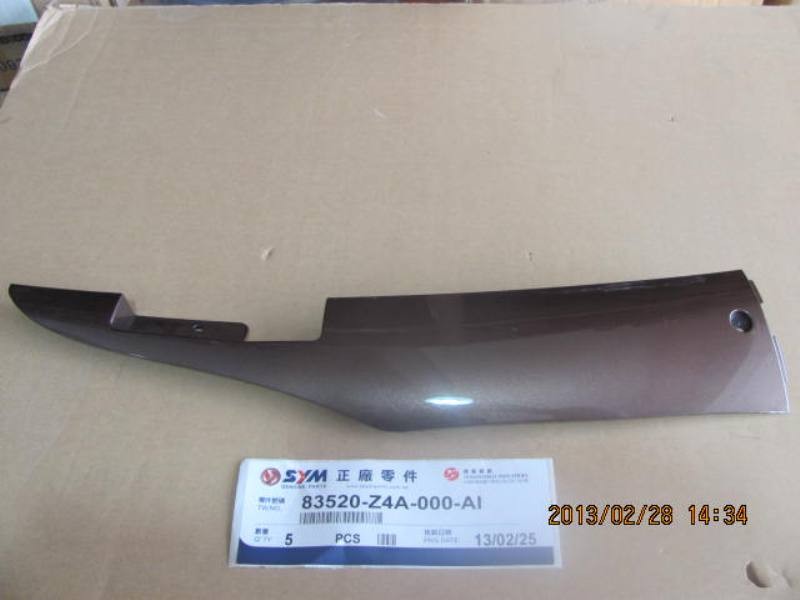 Облицовка боковая правая коричневый (LX17348)