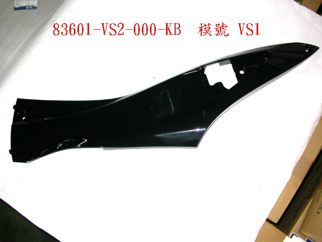 Облицовка боковая левая черный_BK-500C