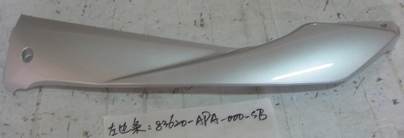 Облицовка боковая левая серебристый (S-880S)