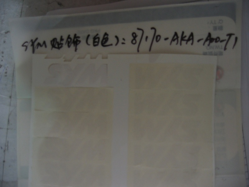 Наклейка декоративная