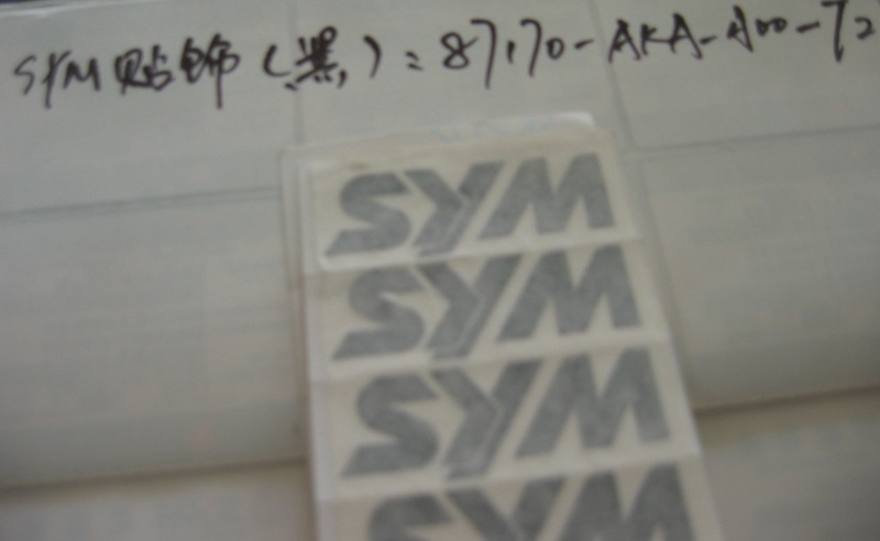 Наклейка декоративная