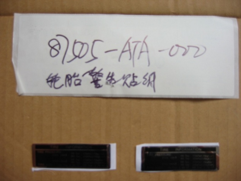 Наклейка информационная