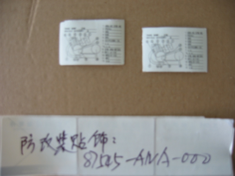 Наклейка информационная