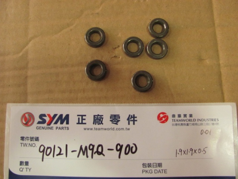 Втулка дистанционная