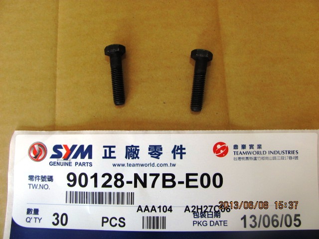 Болт приводной звезды