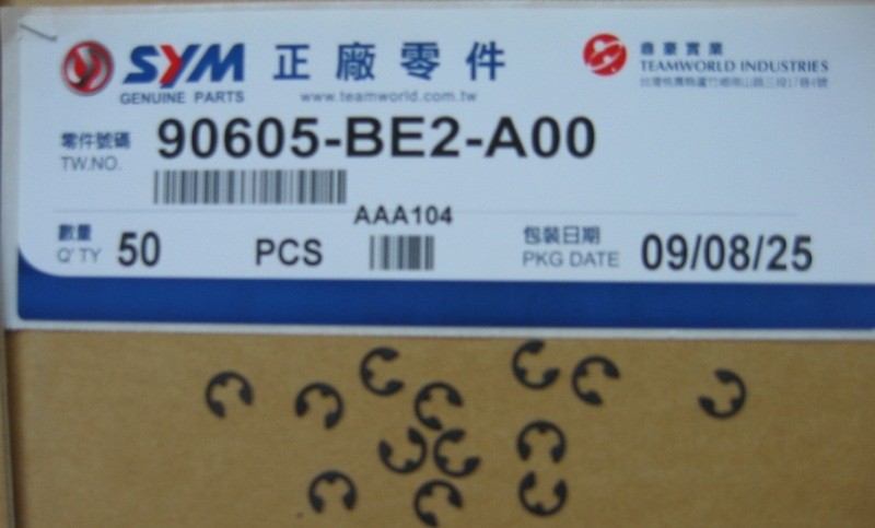 Кольцо стопорное 5мм