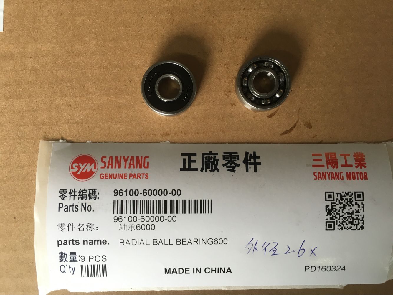 Подшипник шариковый радиальный 6000