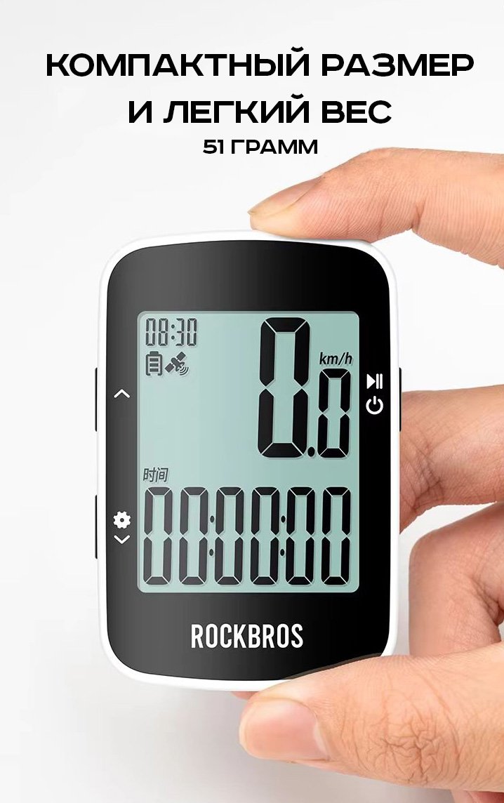 Велокомпьютер Rockbros R1 спутниковый 10 функций. Арт. RB_290005002