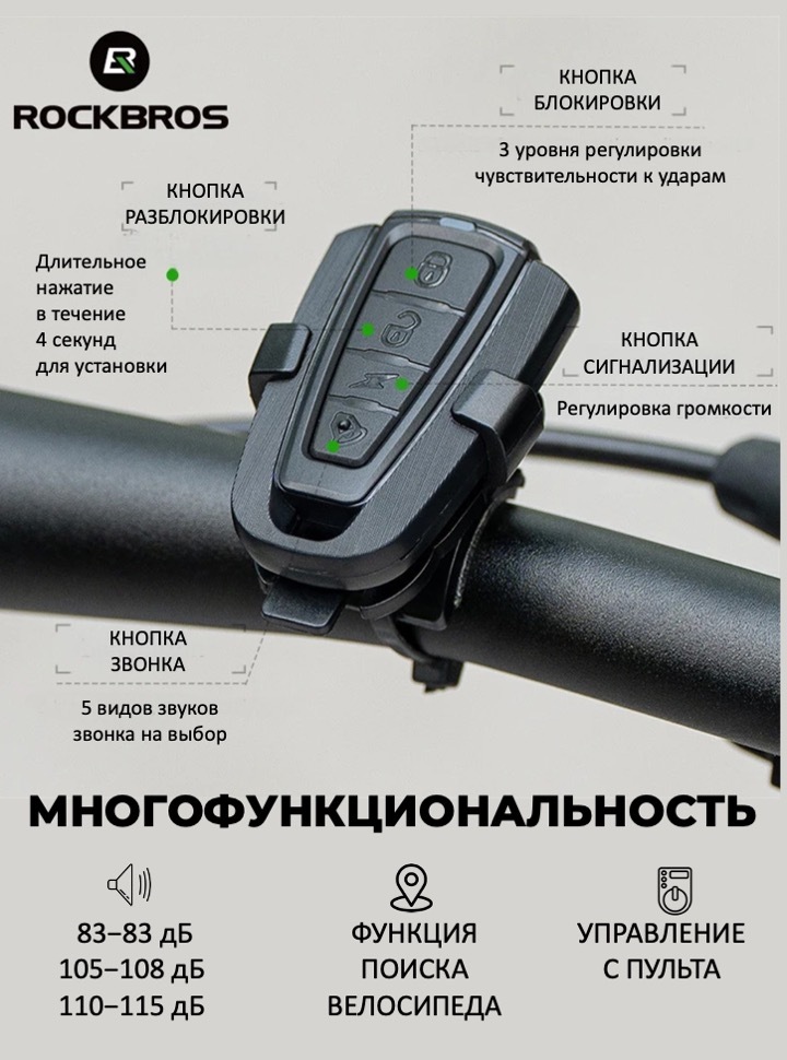 Звонок ROCKBROS A2 импульсный; черный