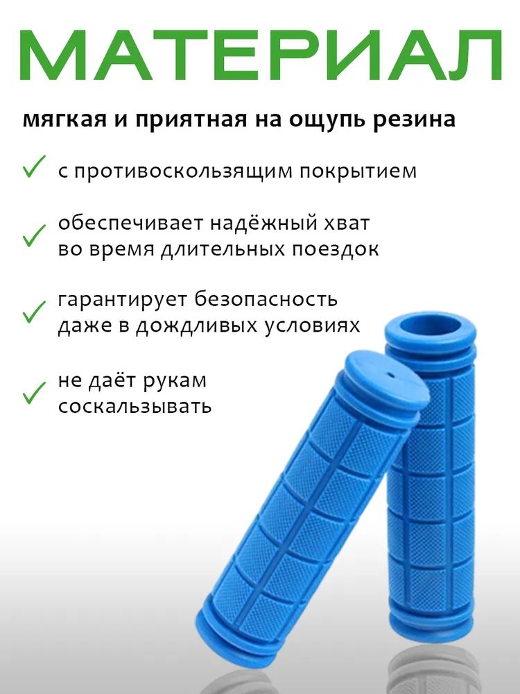Грипсы ROCKBROS BT1011 с замком; синий / синий