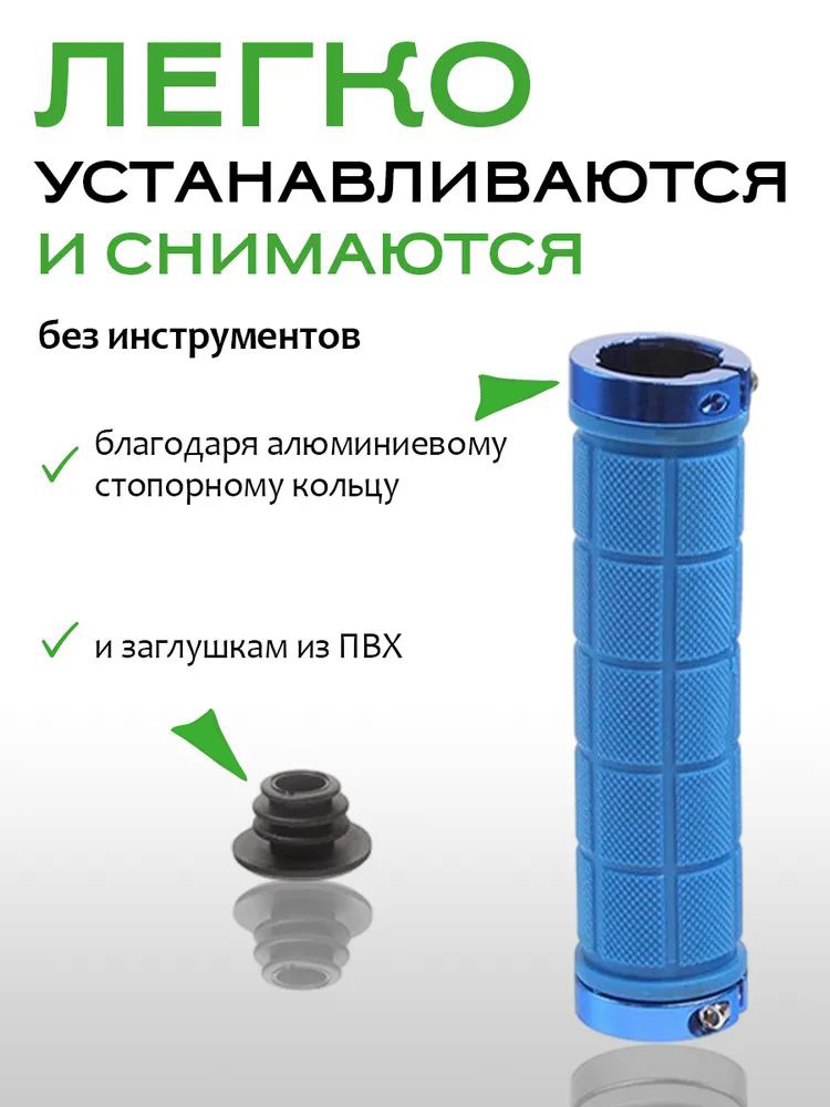 Грипсы ROCKBROS BT1011 с замком; синий / синий