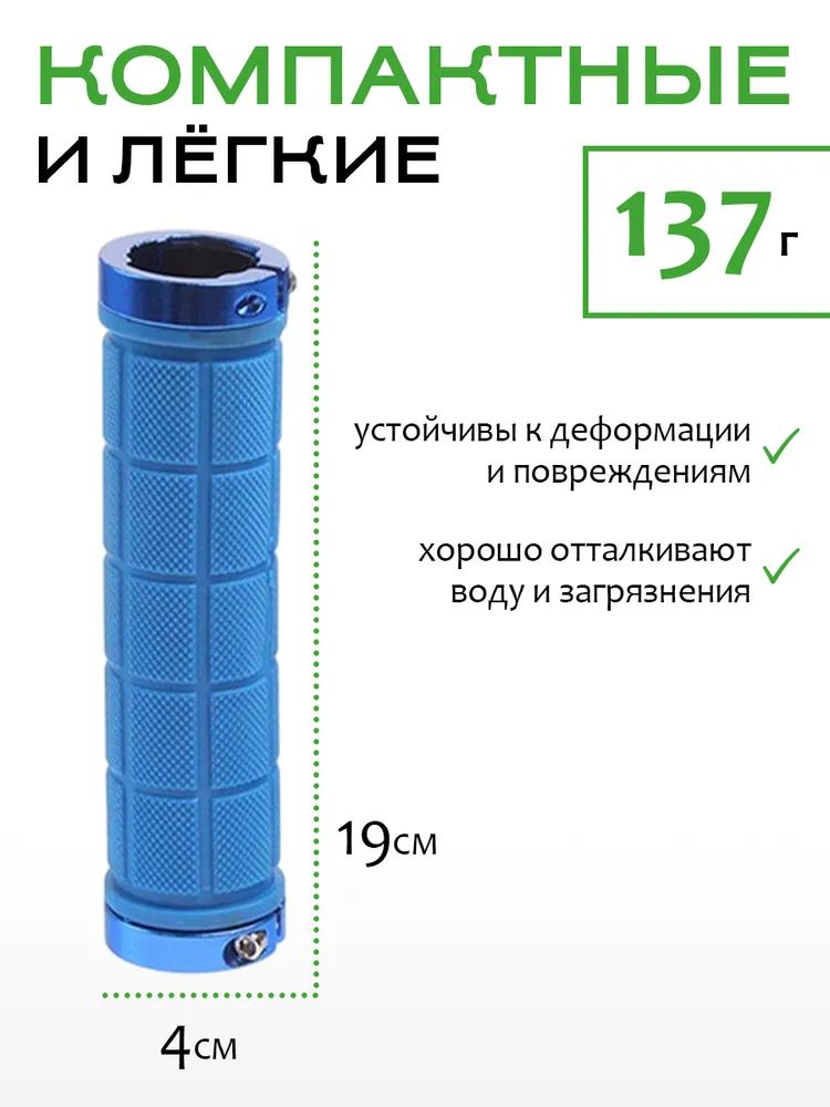 Грипсы ROCKBROS BT1011 с замком; синий / синий