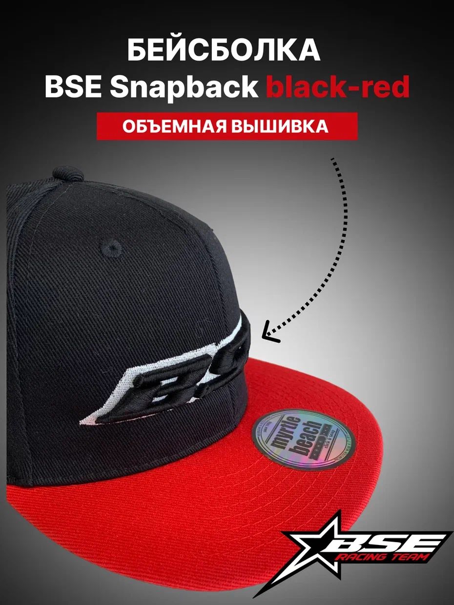 Бейсболка BSE Snapback black-red       