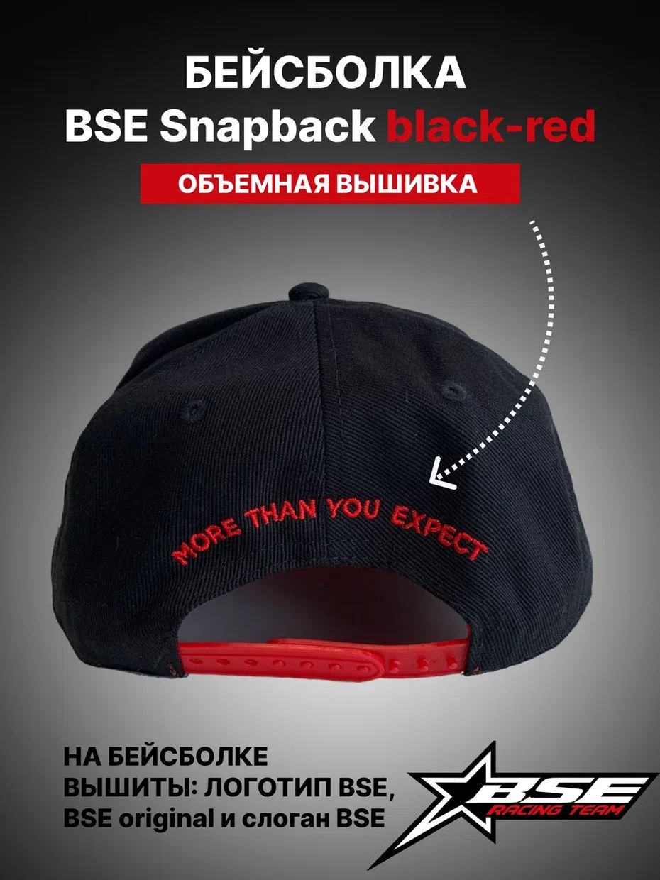 Бейсболка BSE Snapback black-red       