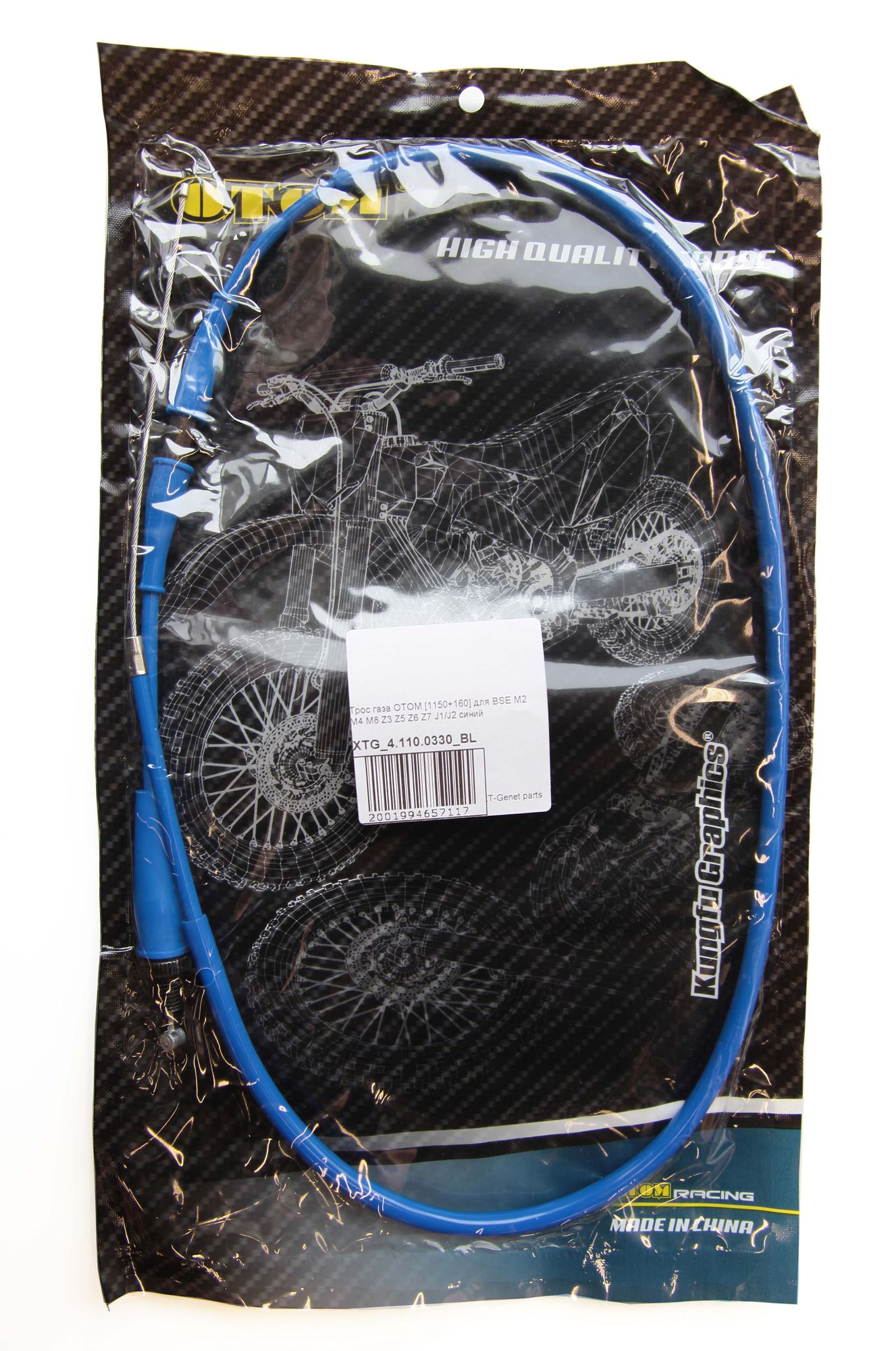 Трос газа [1150+160] OTOM синий