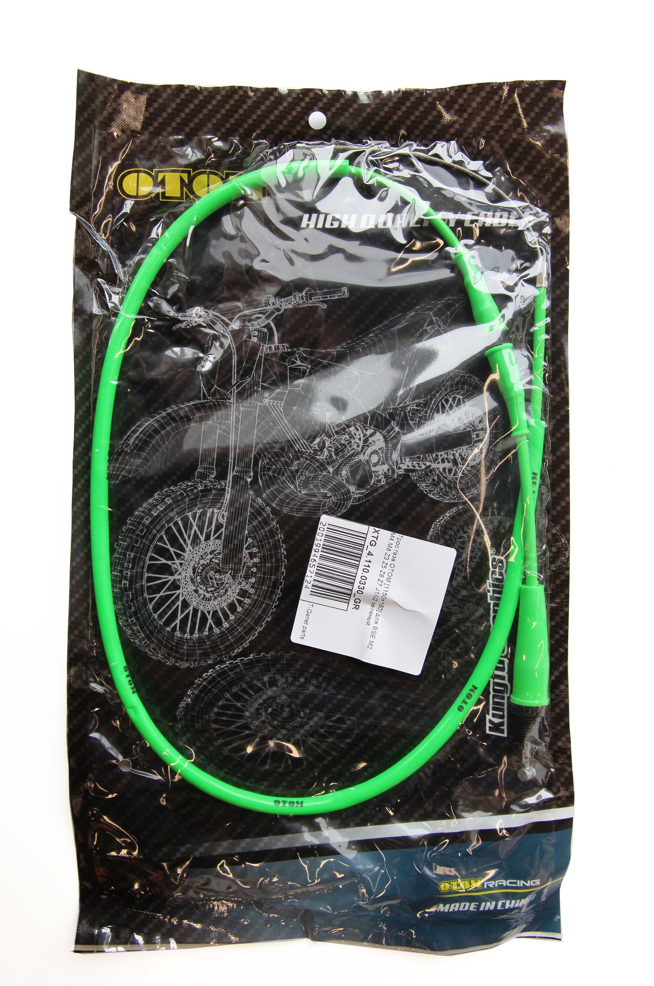 Трос газа [1150+160] OTOM зеленый