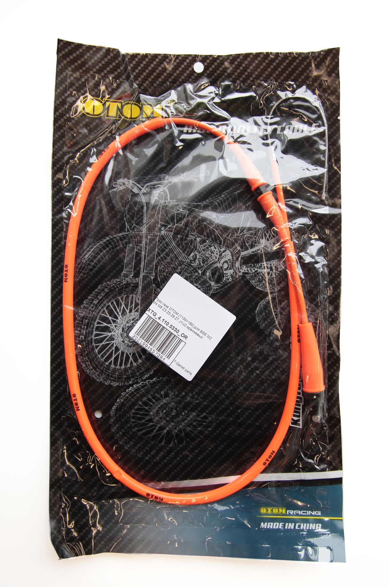 Трос газа [1150+160] OTOM оранжевый