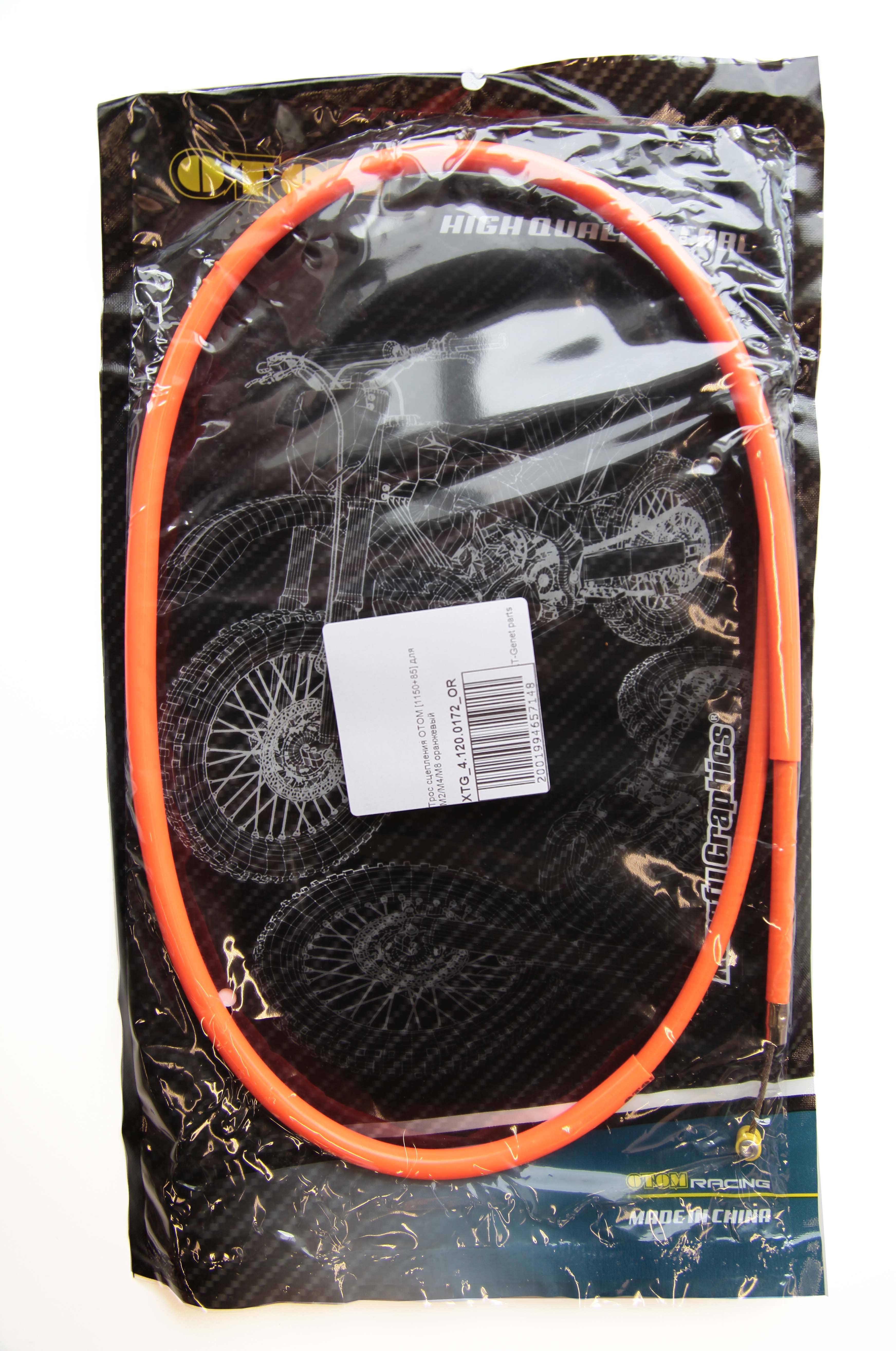 Трос сцепления [1150+85] OTOM оранжевый