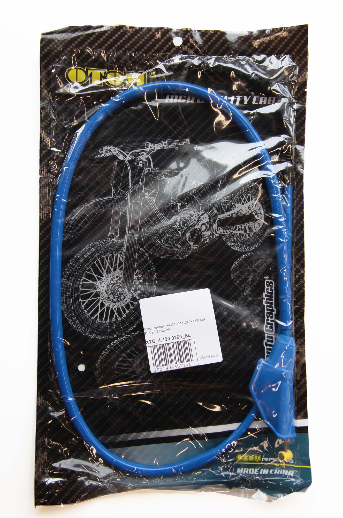 Трос сцепления [1240+130] OTOM синий