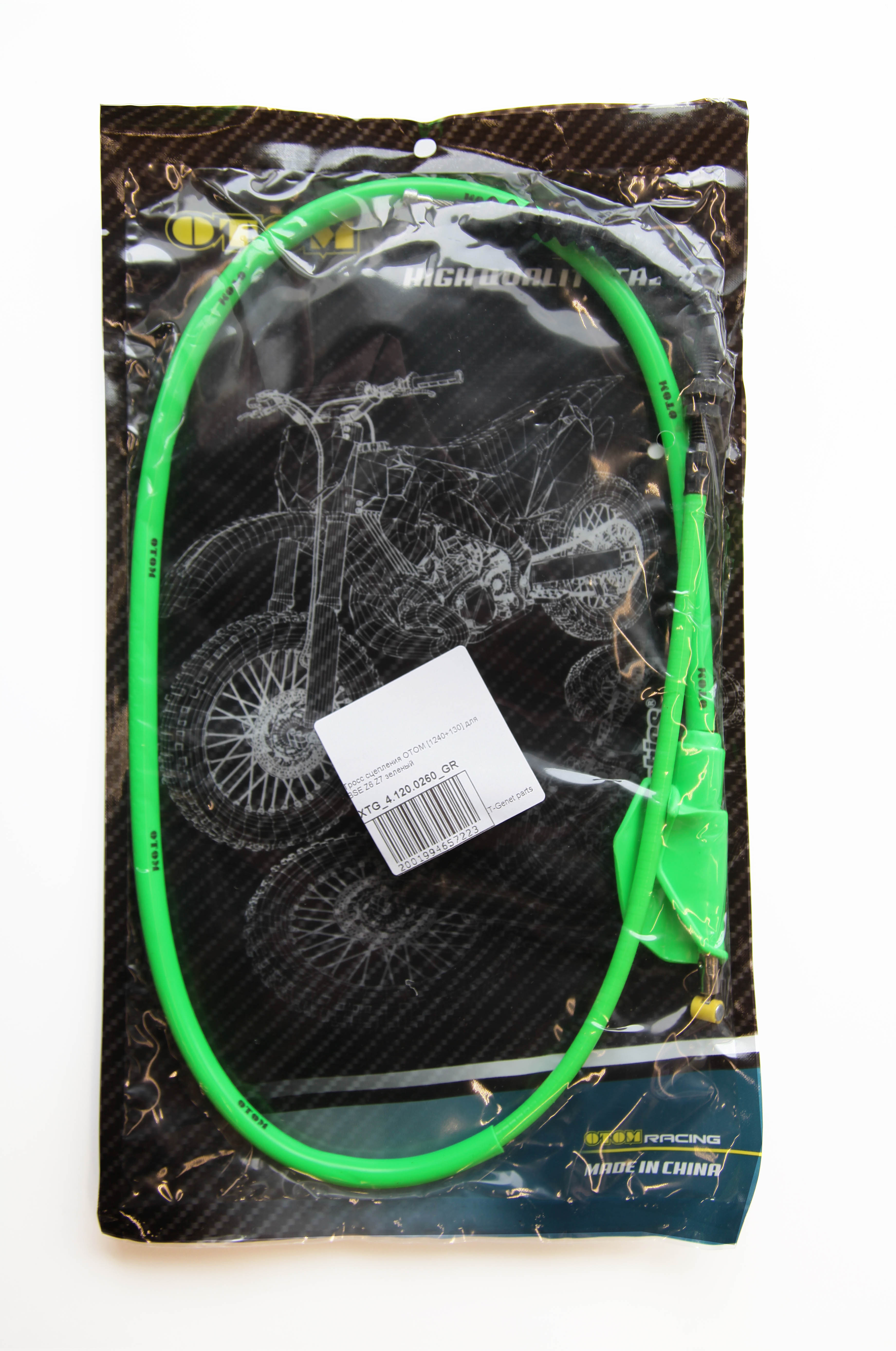 Трос сцепления [1240+130] OTOM зеленый