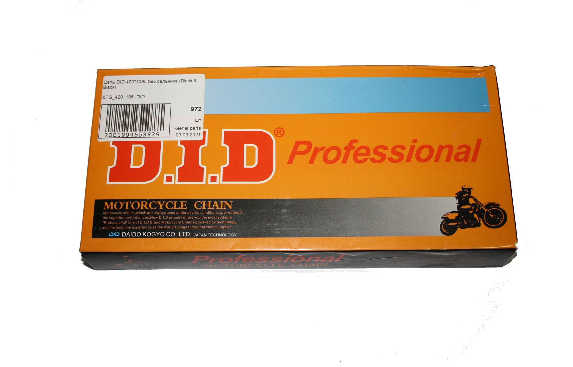 Цепь 420x106L без сальника DID (Black & Black)