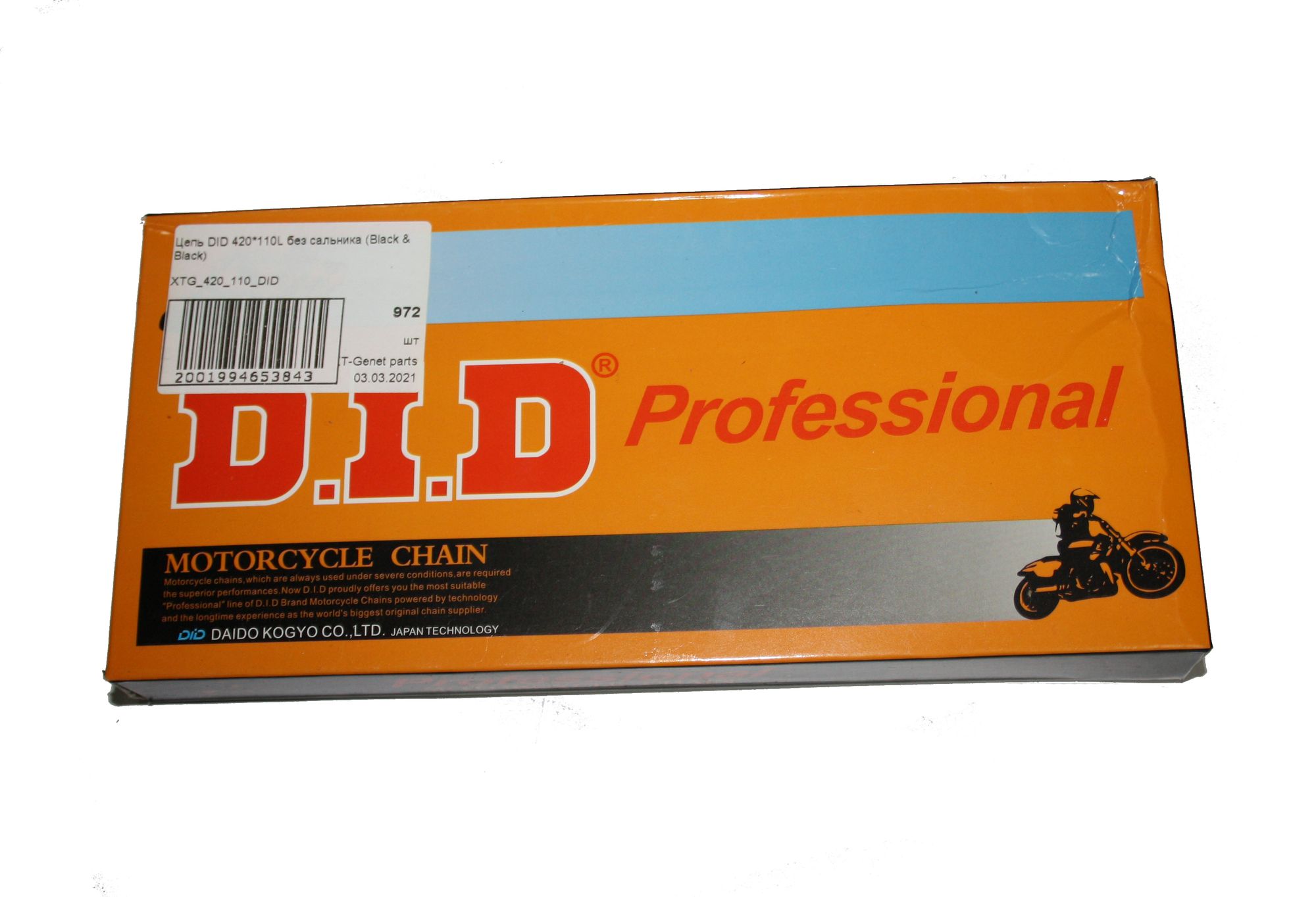 Цепь 420x110L без сальника DID (Black & Black)